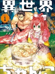 异世界相扑召唤