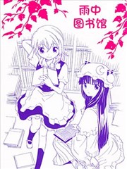 雨中图书馆