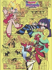 《新吊帶襪天使》原畫集