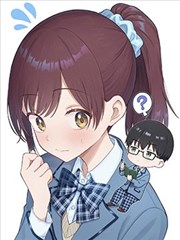 钢铁直男的久保也想了解真实的恋爱