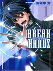 BREAK HANDS