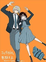 濒死少女与蜘蛛王子