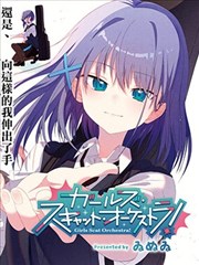 猫吟少女合奏团！ -Girls Scat Orchestra!-