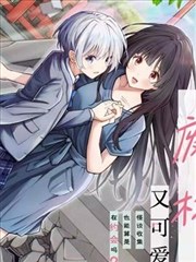 我的怪谈师废材又可爱，怪谈收集也能算是在约会吗？