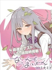 一切都不如意！