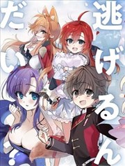 为什么要逃跑？我的召唤兽很可爱哦