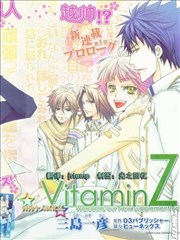 VitaminZ