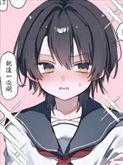 最终女装的男娘