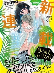 见不得人的海虎君