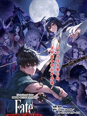 Fate／Samurai Remnant