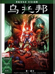 黑暗复仇者 乌托邦