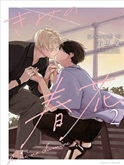 属于你的春天花朵2