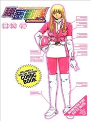 秘密战队MOMOIDER