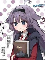 邪恶魔女的魔典