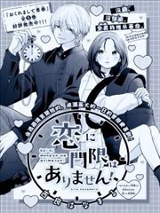 门禁之后还有你