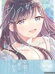 那个女生，和我的故事