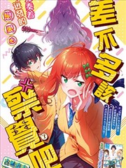 差不多该察觉了吧