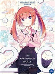 Manga Time Kirara Carat 20周年小册子