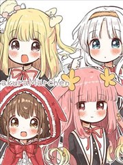 悠闲的童话魔法使