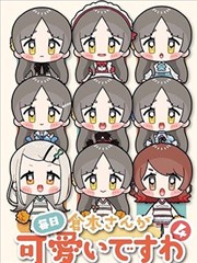 仓本同学每天都好可爱哇！