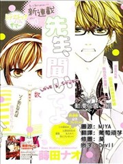 老师,好好地听哟