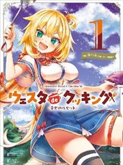 Holoearth Days! A Tale Side:W