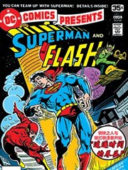 DC漫画呈现（1978-1986）