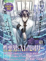 阴湿男与AI理论