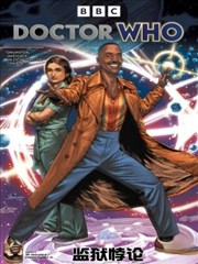 神秘博士：第十五任博士V2