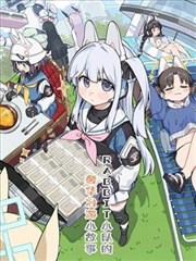 （C107）RABBIT小隊的奢華冶遊小故事