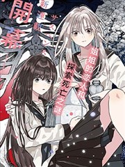 祈念于骨、咒怨于星