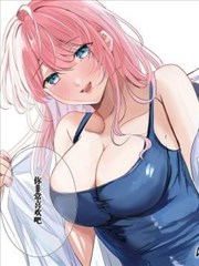 其实你更想和我做吧