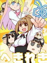 冰川碧流20周年短篇集