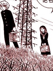 黑白棋 -白石同学和黑木同学-