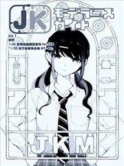 女高中生模型制作指南