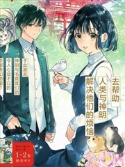 京都下鸭 神明的借宿