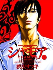 臆羚 孤高的斗牌