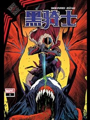 黑衣帝王：黑骑士