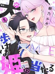 狗狗走在路上也能遇见公主