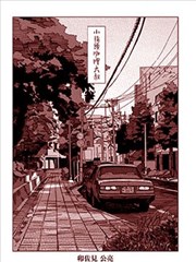 小指头咖哩大叔