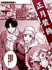 等着过节的两个人