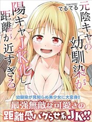 曾是阴角的青梅变身阳角JK后向我步步逼近