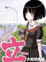 立-Ritz-