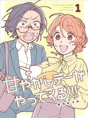 今天是宠爱小春日