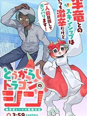 饲养员雷吉的辣椒小龙琴的观察日记