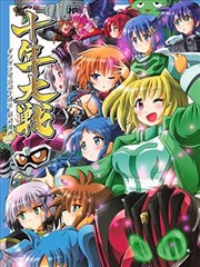 假面騎士 十年大戰