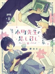 小町老师的所思所表