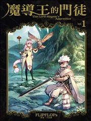 魔導王的門徒
