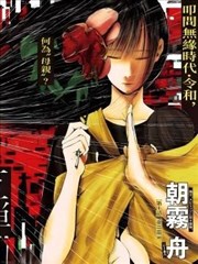 鬼子母神