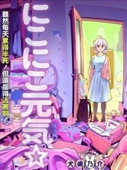 微笑元气☆happy酱